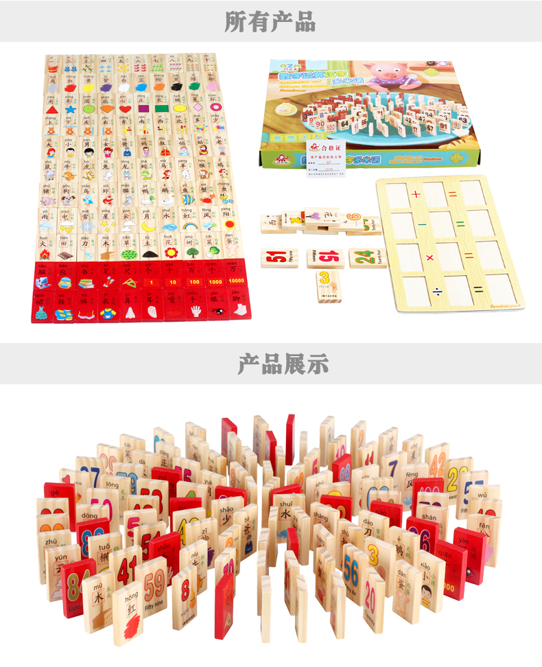 Domino hai mặt nhân vật Trung Quốc tính toán chữ số khối xây dựng đồ chơi khối đồ chơi giáo dục trẻ em 3-6 tuổi xe đồ chơi cho bé
