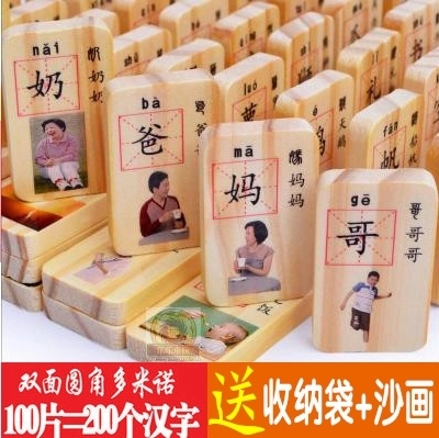 Children's puzzle digital double-sided 100 Chinese character Dominoes Cognitive Chinese character Dominoes