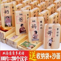 Childrens puzzle digital double-sided 100 Chinese character Dominoes Cognitive Chinese character Dominoes