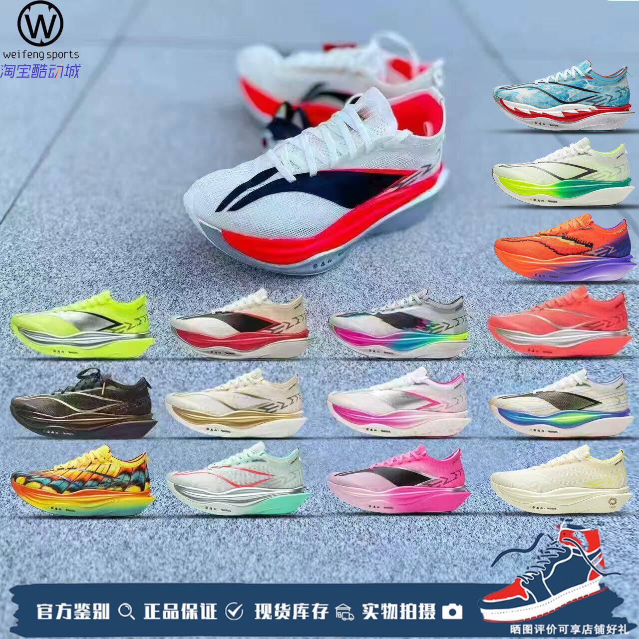 微風Anta安踏C202 G9 2代馬拉鬆體考競速跑步鞋112545573-2-淘寶Taobao