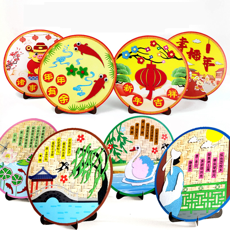 Chinese traditional culture children's ancient poetry stickers non-woven kindergarten handmade DIY production stickers materials