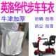 Suitable for Yingluohua elderly scooter car cover four-wheel double disabled battery car car cover waterproof sun protection car cover