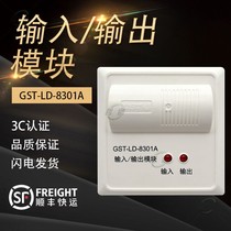 Gulf GST-LD-8301A input output module