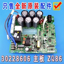 Grid Force Central Air Conditioning Multi-Link Module Machine Power Board Plate 30228606 Main board ZQ86 GRZQ86-R