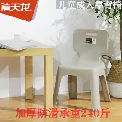 Jutianlong plastic stool thickened children's back chair baby shoe changing stool kindergarten table and chair household small bench