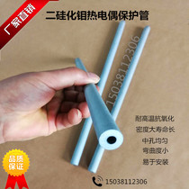 Manufacturers direct heating galvanic protection tube Copper liquid aluminum liquid special molybdenum disilicide sheath high temperature furnace accessories customization