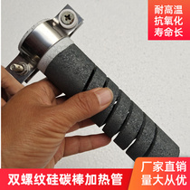 Manufacturers customized equal-diameter double-threaded silicon carbon rods high temperature resistant sulfur analyzer silicon carbon tubes spiral silicon carbide tubes