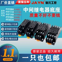 PYF08A PYF14A PTF08A Промежуточное реле розетки с лодыжкой HH52P/54P/62P
