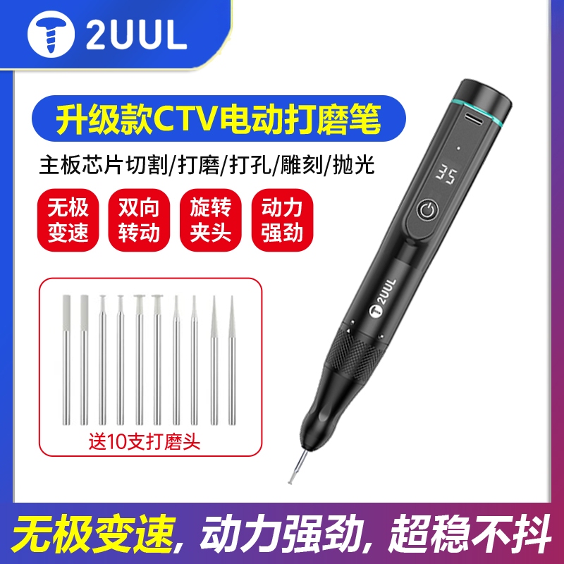 2Uul Polishing Pen with Stepless Speed Adjustment, Handheld Rechargeable Repair Ic Polishing and Frame Correction Electric Polishing Pen