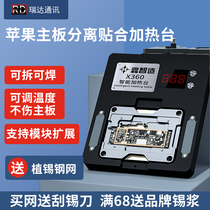 Xinzhizao X-14pm motherboard layered heating table X360 Apple Android middle layer tin planting and desoldering heating table