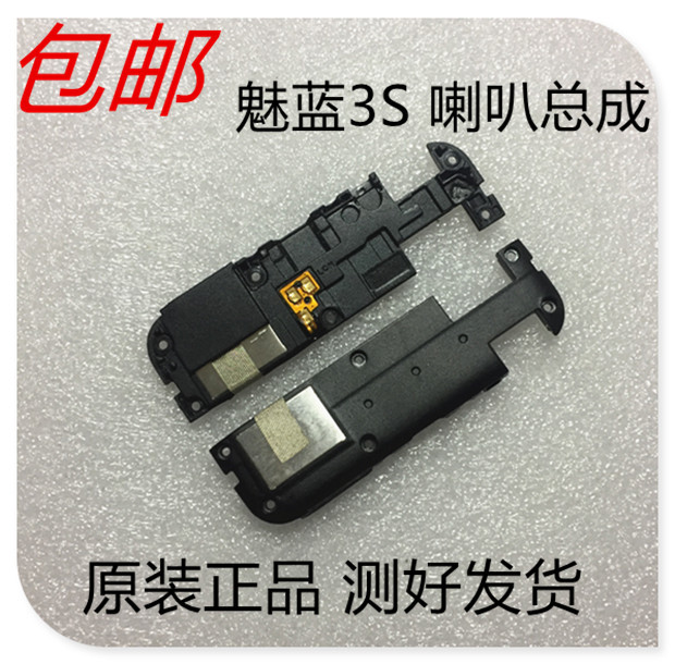 Meizu Meilan 3S Speaker Assembly Loudspeaker External Ringtone Speaker Meizu Meilan M3S Speaker Assembly Loudspeaker