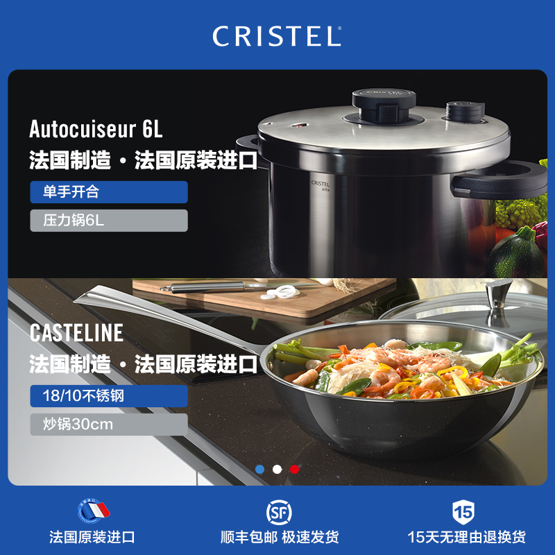 Cristel法国进口不锈钢压力锅汤锅炒锅家用锅具套装组合送礼推荐