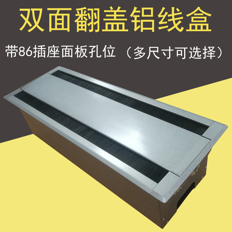 Aluminum alloy wire box double-sided flip lid trunking with brush wire hole cover 86 socket hole conference multifunction table accessories