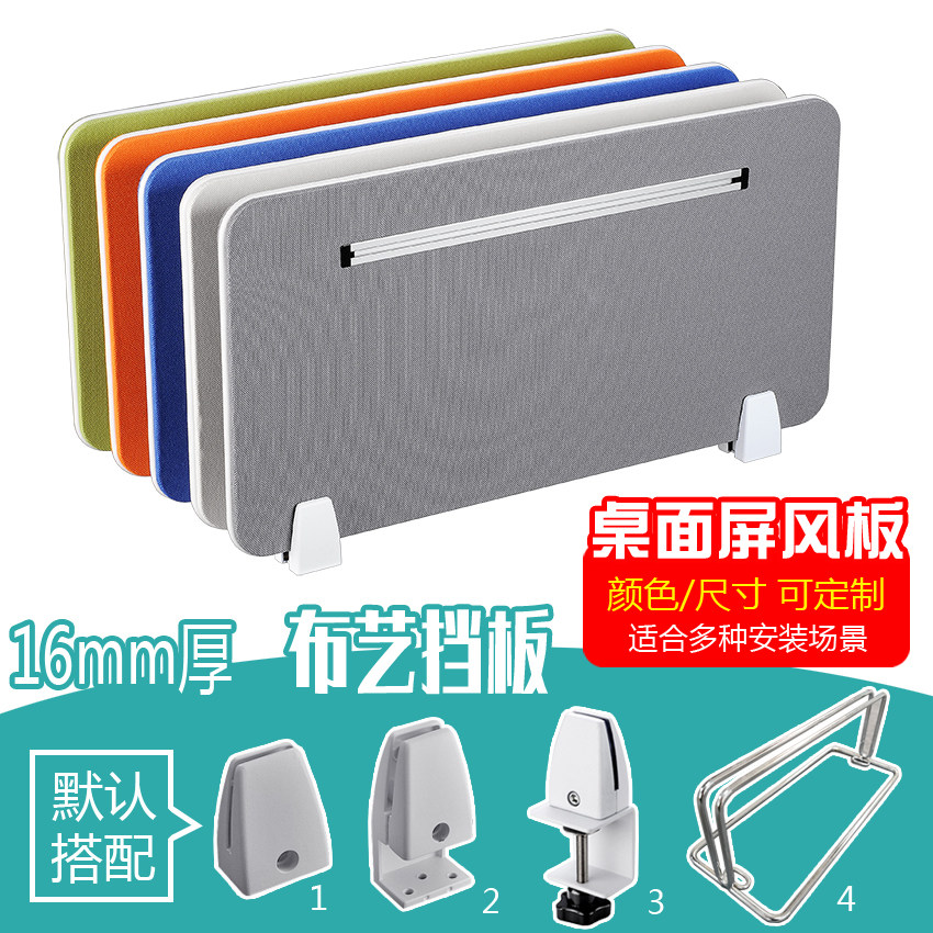 Desk screen baffle soundproof wooden board fabric desktop partition grid cloth table accessories station raised partition