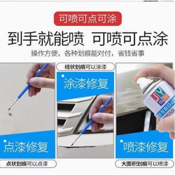 После распыления 台铃封神电动车专用喷漆罐车用划痕修复补漆笔灰色银色原厂防锈漆