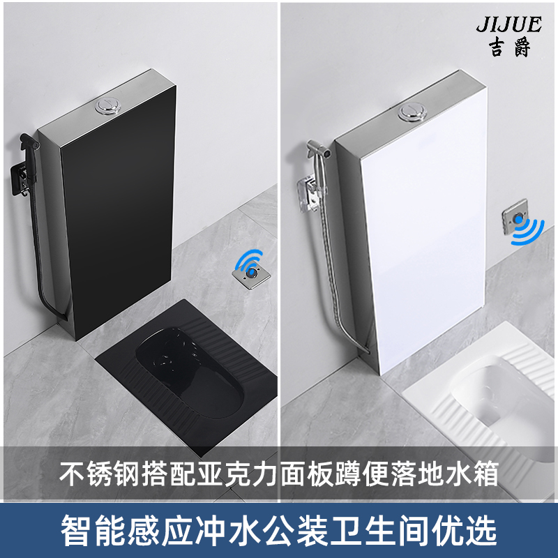 Floor-Standing Flush Tank for Squat Toilet, Popular Squat-Style Toilet with High Flush Power and Automatic Sensor