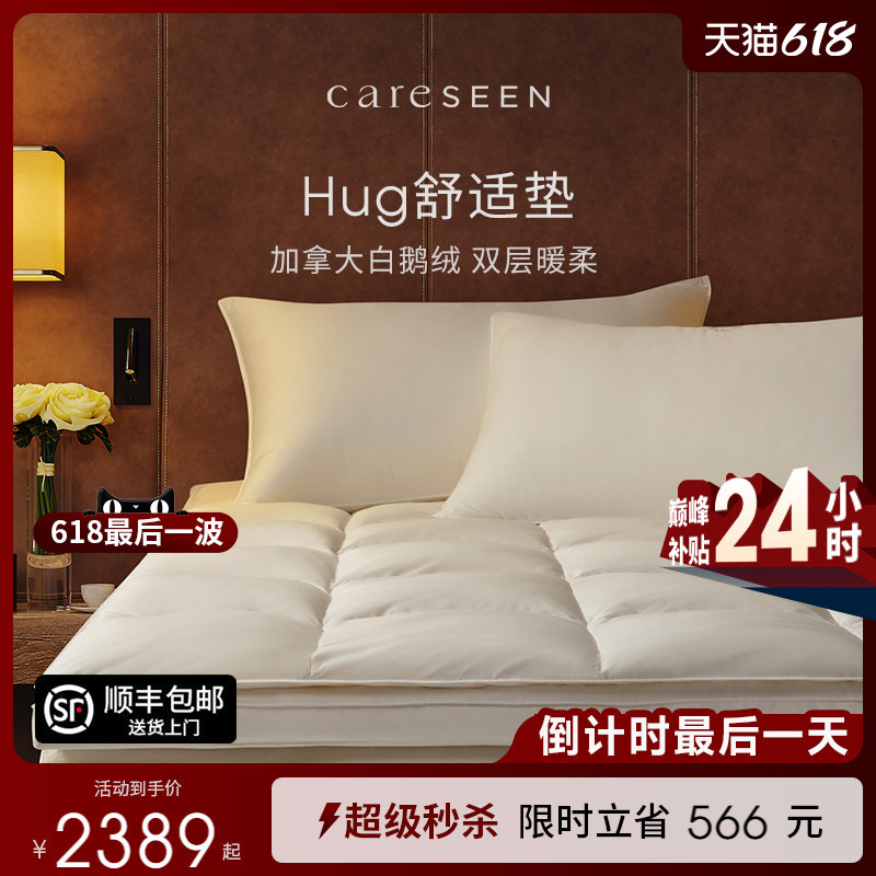 【Hug Series】Kangerxin Comfort Pad New down Soft Cushion Home White Goose down Warm Pad Sleeping Mat