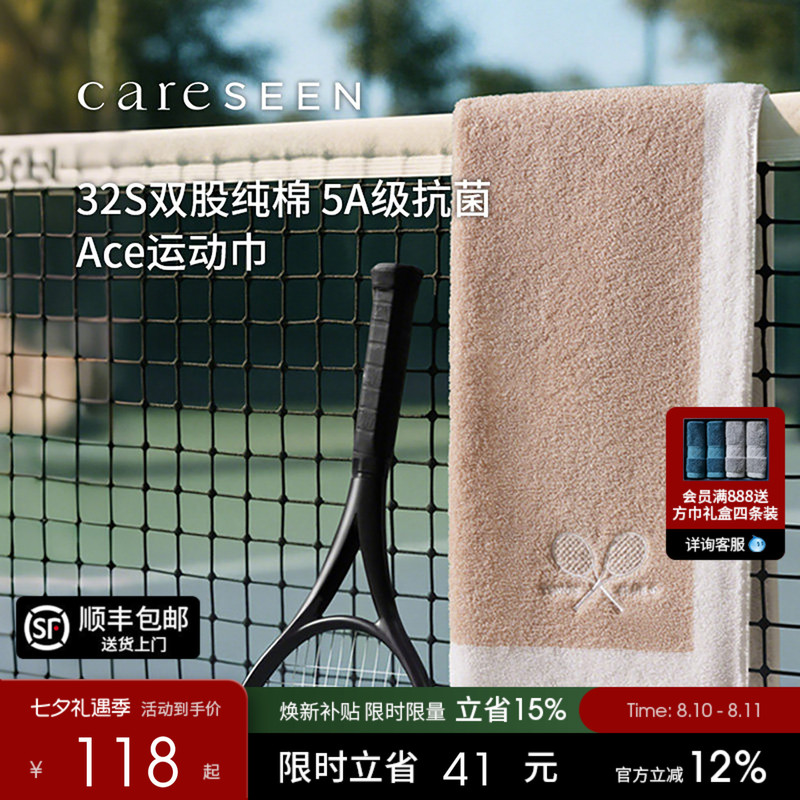 Kangerxin Sports Towel Gift Box Set, New Soft Sweat-Absorbing Towel for Tennis, Running, and Badminton