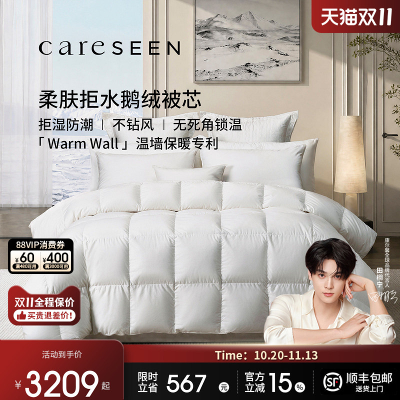 Kangerxin down Quilt 95% White Goose down 2026 Autumn/Winter New Product 120S All-Cotton Class a Patented Temperature-Locking Quilt Core