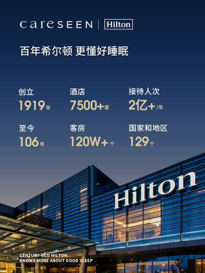 希尔顿好睡枕pro酒店专用抗菌枕头护颈椎助睡眠可水洗枕芯