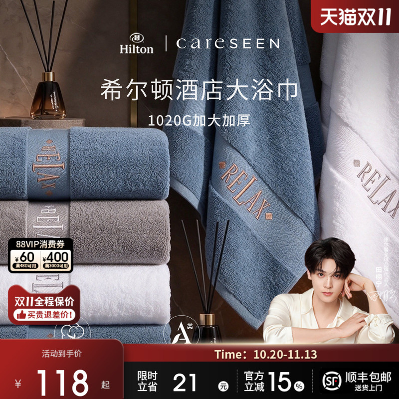 Kangerxin Hilton Five-Star Hotel Bath Towel, Pure Cotton, 100% Cotton, High-End Household, Absorbent, Enlarged, Thickened, Premium