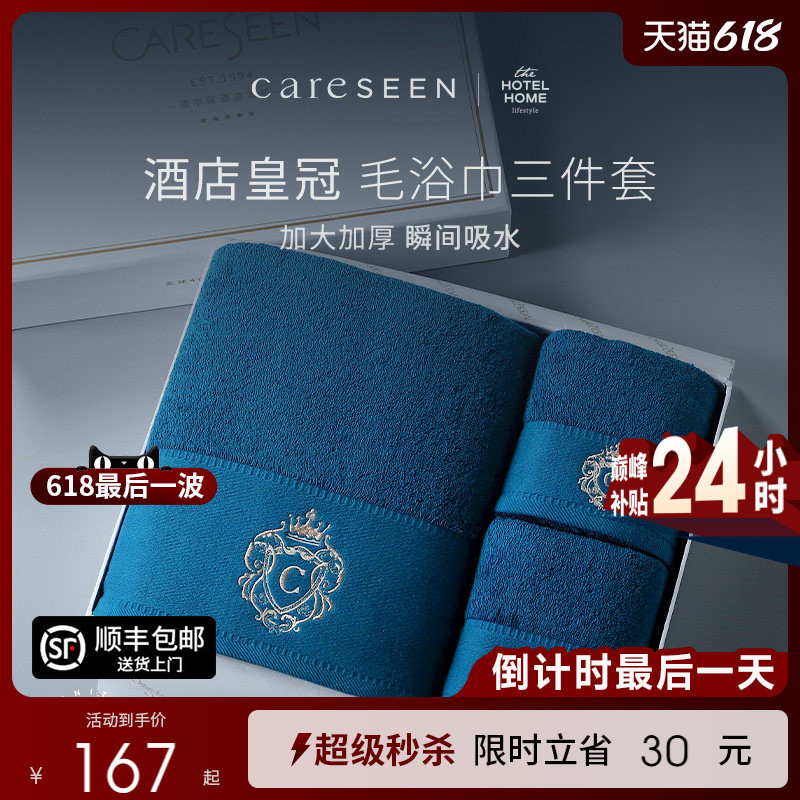 Kangerxin Five-Star Hotel Towel and Bath Towel Three-Piece Set Pure Cotton Long-Staple Cotton Large Towel Gift Box Set Souvenir
