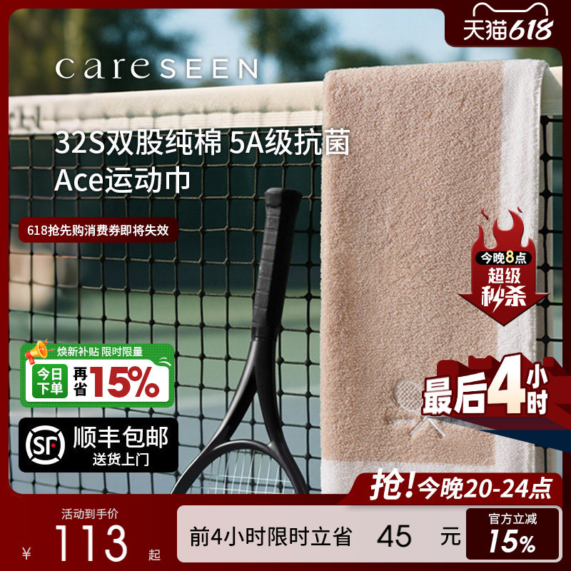 Kangerxin Sports Towel Gift Box Set, New Soft Sweat-Absorbing Towel for Tennis, Running, and Badminton