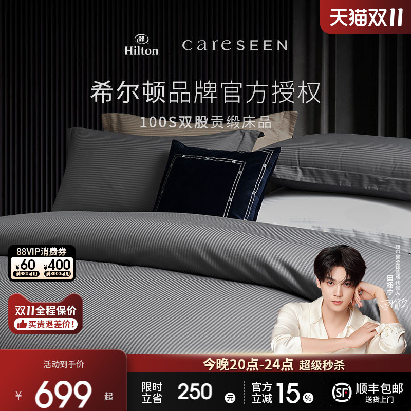 Kangerxin Hilton 100-Count Pure Cotton Four-Piece Set of Fitted Sheets, Bed Sheets, Duvet Cover, High-End Hotel All-Cotton Bedding