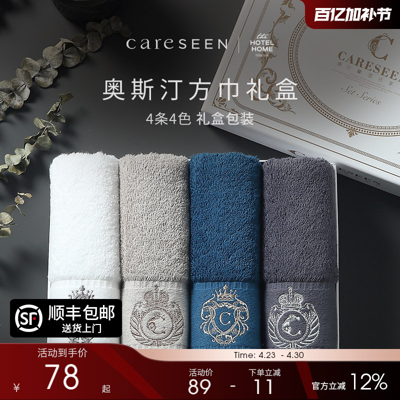 Kangerxin Long-Staple Cotton Towel Hotel All-Cotton Pure Cotton Absorbent Square Towel Gift Box Souvenir Face Towel Soft and Quick-Drying