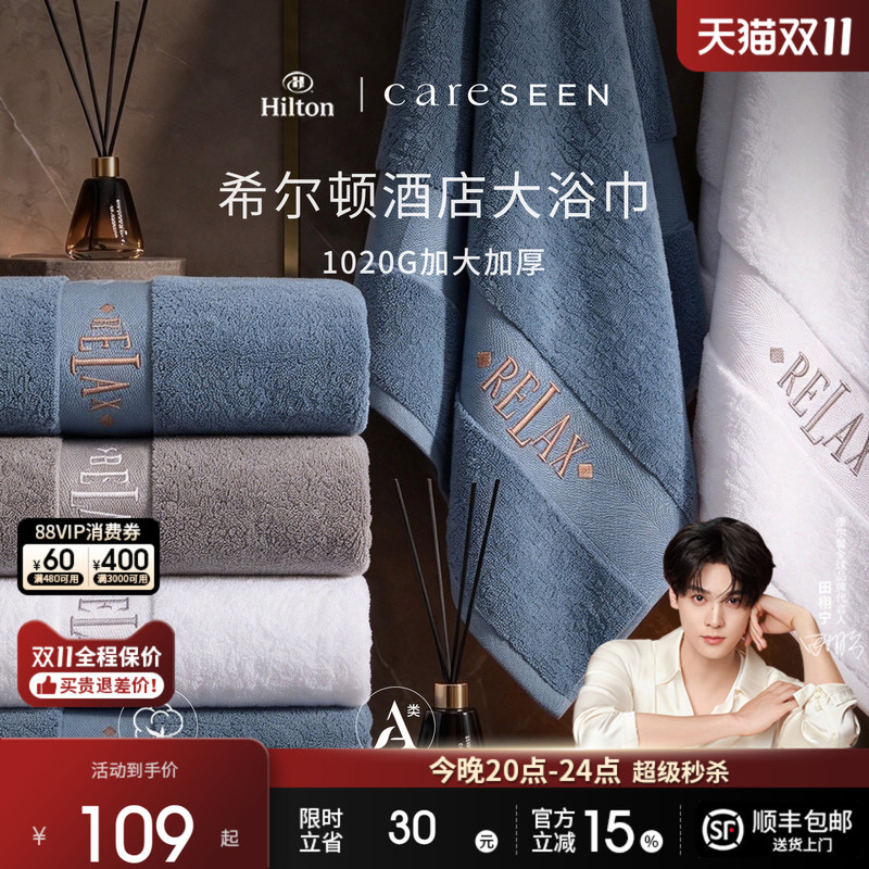 Kangerxin Hilton Five-Star Hotel Bath Towel, Pure Cotton, 100% Cotton, High-End Household, Absorbent, Enlarged, Thickened, Premium Kangerxin Hilton Five-Star Hotel Bath Towel, Pure Cotton, 100% Cotton, High-End Household, Absorbent, Enlarged, Thickened, Premium
