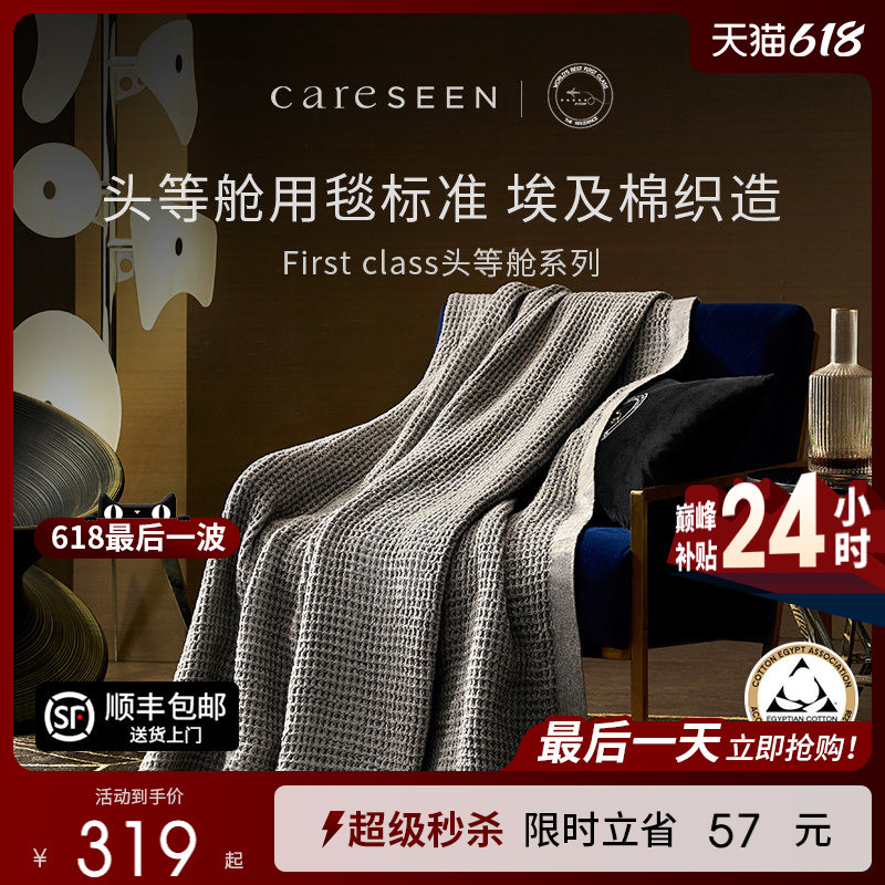 Kangerxin Aviation Blanket Towel Quilt Air Conditioning Blanket Office Sofa Blanket Light Luxury High-End Nap Pure Cotton Leisure Blanket Kangerxin Aviation Blanket Towel Quilt Air Conditioning Blanket Office Sofa Blanket Light Luxury High-End Nap Pure Cotton Leisure Blanket