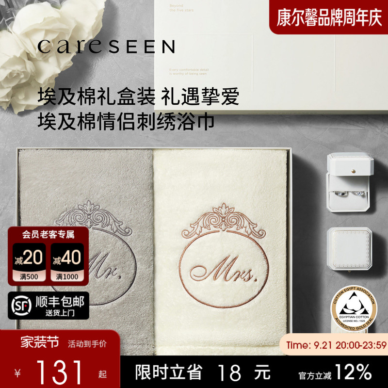 Kangerxin Egyptian Cotton Bath Towel Five-Star Hotel Gift Box Pure Cotton Absorbent 2026 New Couple Style Towel
