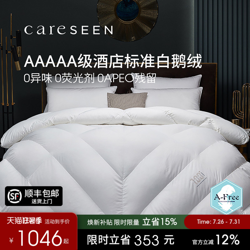 Kangerxin Official Afree down Quilt 120 Thread Count Pure Cotton 95% White Goose down Quilt Winter Quilt Core Hotel Genuine Product Kangerxin Official Afree down Quilt 120 Thread Count Pure Cotton 95% White Goose down Quilt Winter Quilt Core Hotel Genuine Product