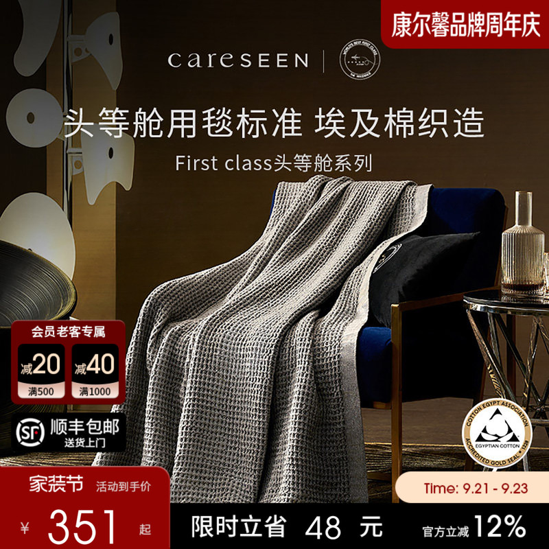 Kangerxin Aviation Blanket Towel Quilt Air Conditioning Blanket Office Sofa Blanket Light Luxury High-End Nap Pure Cotton Leisure Blanket
