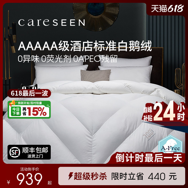 Kangerxin Afree down Quilt 120 Count Pure Cotton 95% White Goose down Quilt Spring and Summer Lightweight Quilt Core Five-Star Kangerxin Afree down Quilt 120 Count Pure Cotton 95% White Goose down Quilt Spring and Summer Lightweight Quilt Core Five-Star