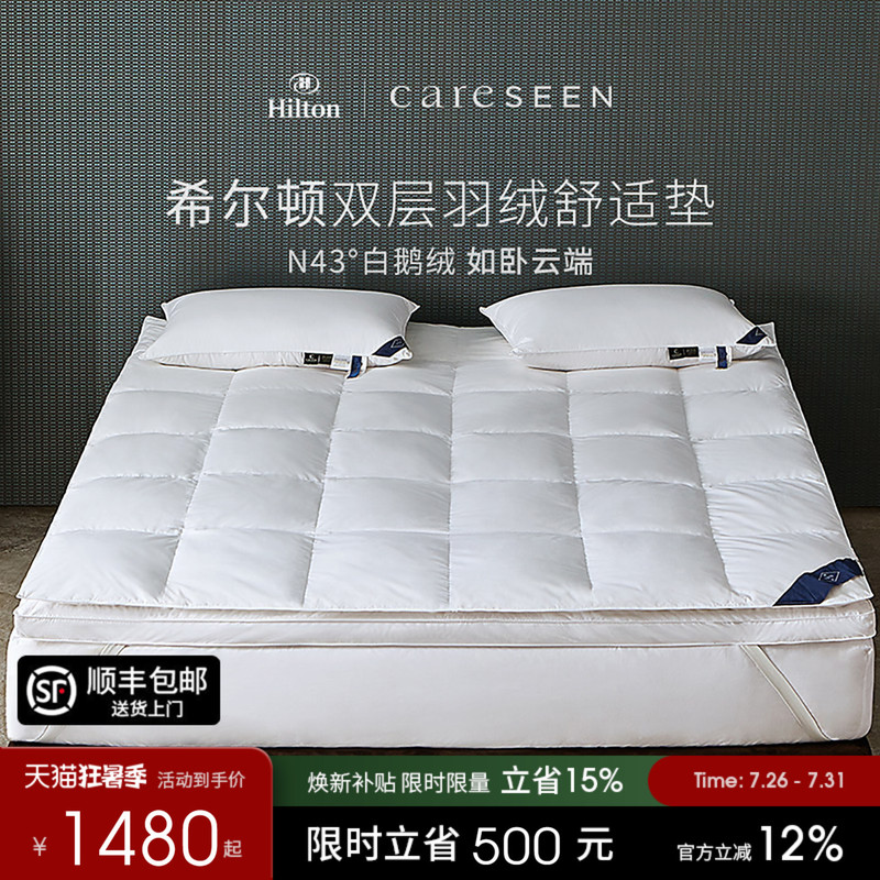 Hilton Five-Star Hotel Special down Mattress Bedroom Soft Cushion Comfortable Mattress Bed Pad Double Mattress Mattress