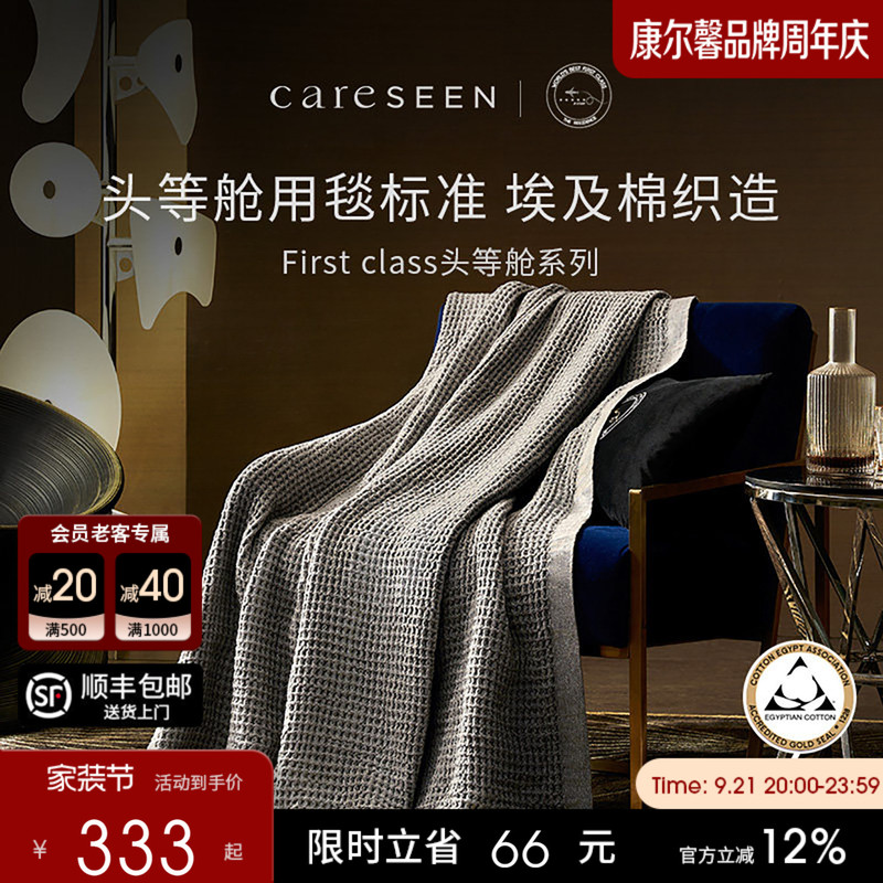 Kangerxin Aviation Blanket Towel Quilt Air Conditioning Blanket Office Sofa Blanket Light Luxury High-End Nap Pure Cotton Leisure Blanket Kangerxin Aviation Blanket Towel Quilt Air Conditioning Blanket Office Sofa Blanket Light Luxury High-End Nap Pure Cotton Leisure Blanket