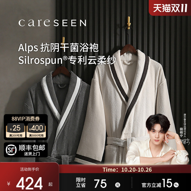 Kangerxin Five-Star Hotel Towel Bathrobe for Women, Anti-Bacterial, High-End Pure Cotton Bathrobe, Absorbent Men's Nightgown