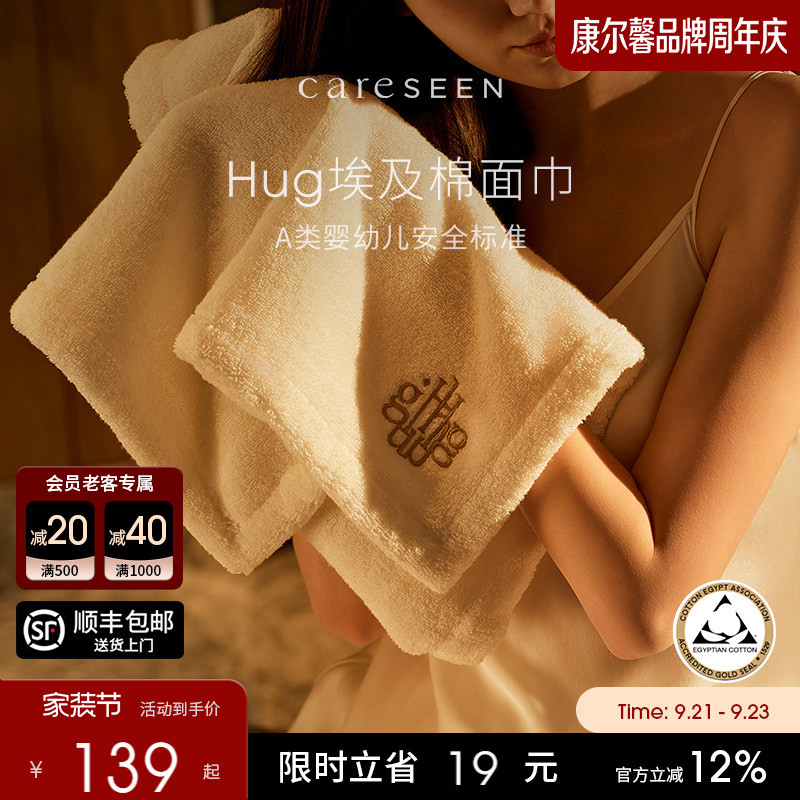 【Hug Series】Kangerxin Egyptian Cotton Face Towel Class a All-Cotton Towel for Face Washing, Pure Cotton Household Absorbent Gift