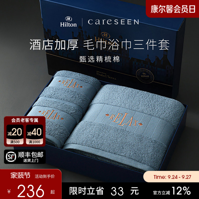 Wedding Gift Kangersin Five-Star Hotel Classy Gift Box Class a Pure Cotton Towel and Bath Towel Three-Piece Set All Cotton Wedding Gift Kangersin Five-Star Hotel Classy Gift Box Class a Pure Cotton Towel and Bath Towel Three-Piece Set All Cotton