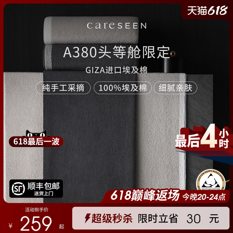 Kangerxin First Class Egyptian Cotton High-End Bath Towel, 100% Pure Cotton, Thickened, Premium Household Absorbent Adult Class a