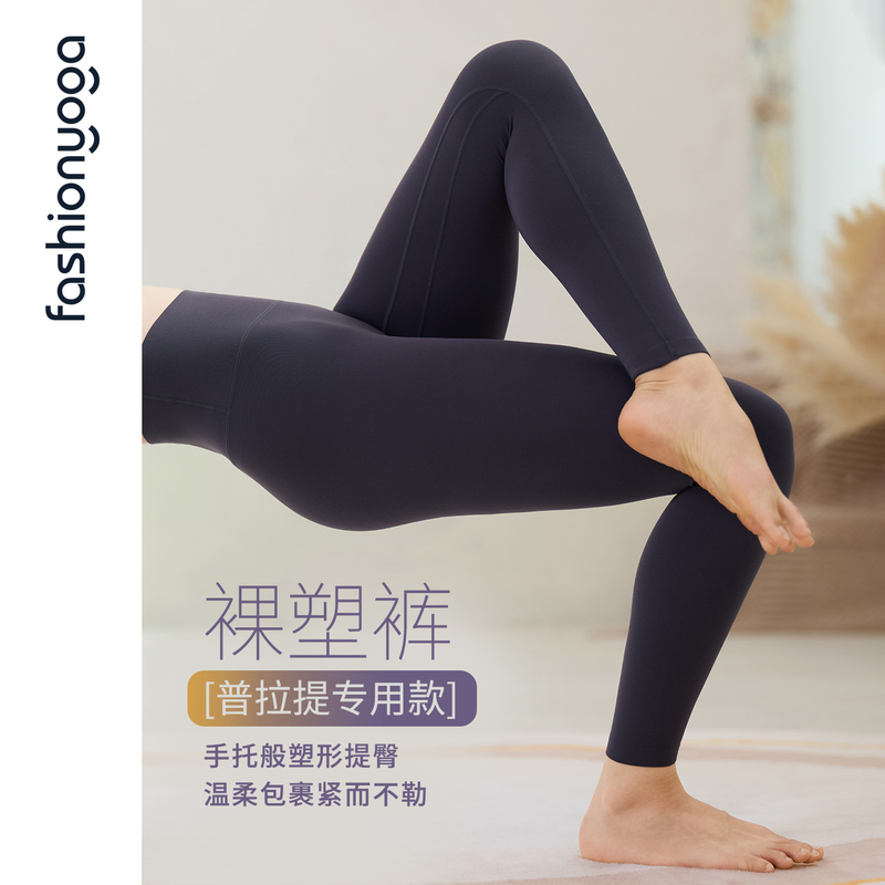 Fanzheng Yoga Nude Sculpting Pants High-End Professional Sports Fitness Women's High Elasticity Nude Feel Pilates Yoga Pants Fc13912 Fanzheng Yoga Nude Sculpting Pants High-End Professional Sports Fitness Women's High Elasticity Nude Feel Pilates Yoga Pants Fc13912