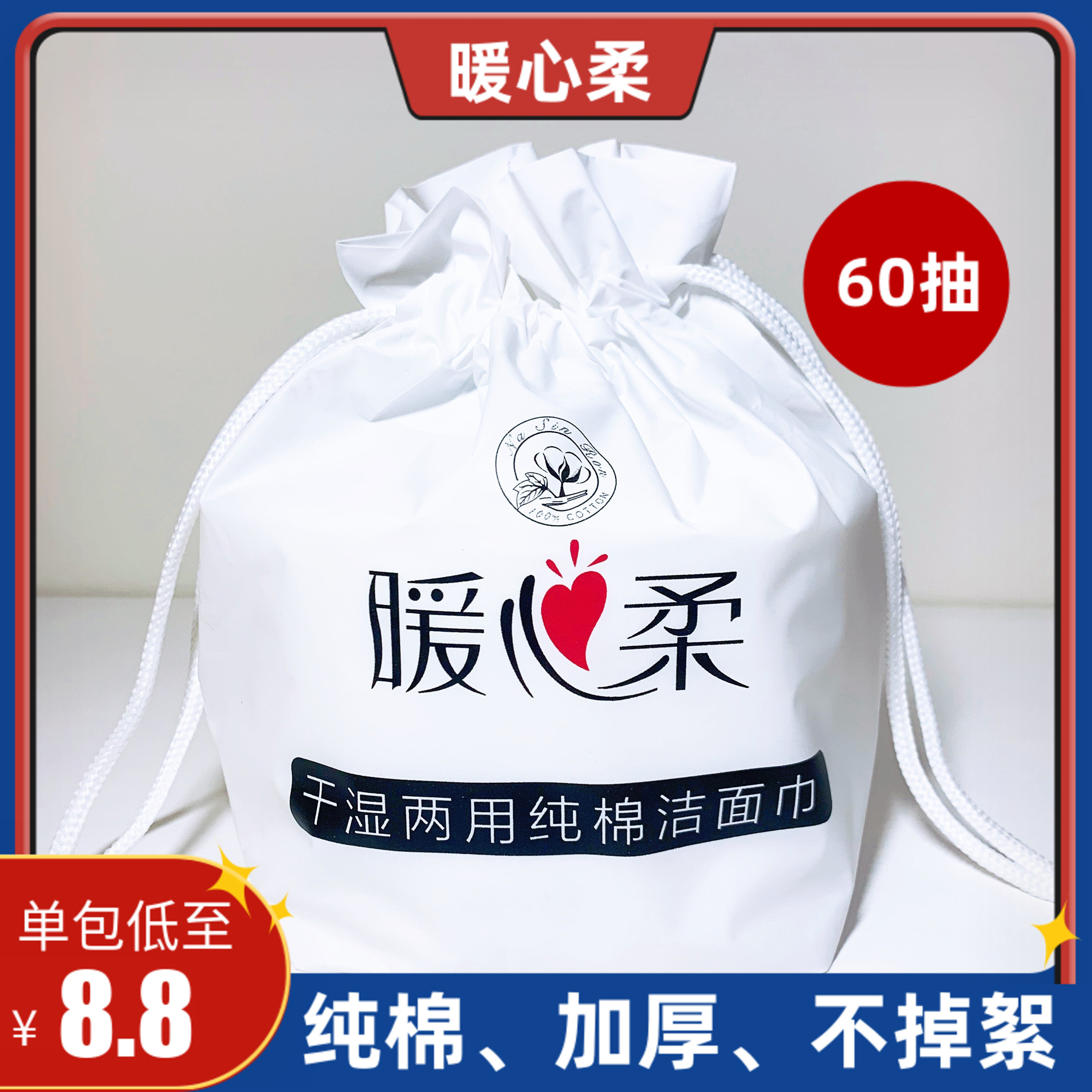 Warm heart soft cleansing face towel disposable pure cotton 60 thick beauty face wash towel makeup removal paper towel dry and loose face wash towel