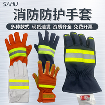 Firefighting gloves flame retardant protection fireproof heat insulation high temperature resistant firefighter emergency rescue 97 type 02 type 14 special
