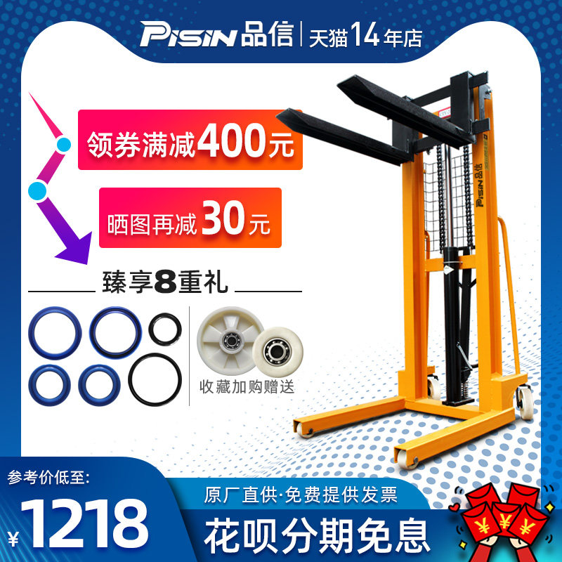 The stack of the high - lift lift truck 3 tons of handling loading and unloading tackle stacking manual hydraulic forklift