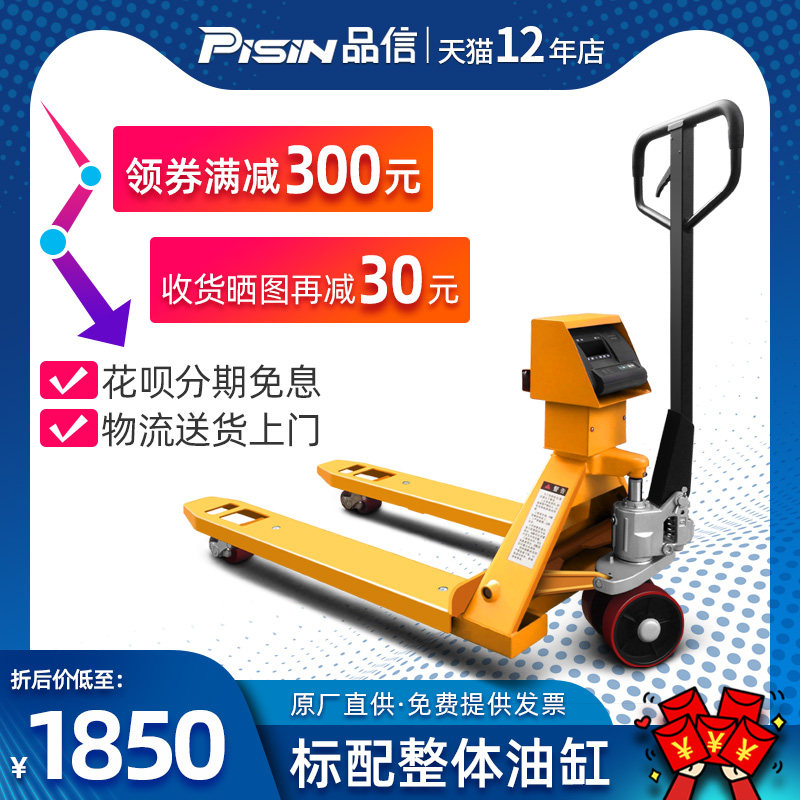 Electronic scale Scale truck Mobile loadometer Cattle scale Weighing belt scale Hydraulic truck Pallet truck Manual hydraulic stacker