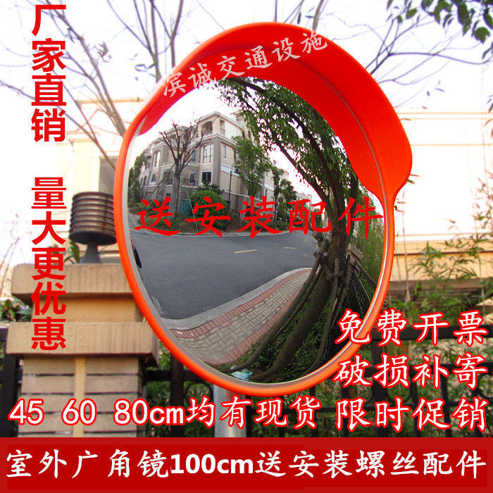 Outdoor road traffic wide angle mirror convex mirror 100cm highway reflector turning mirror concave and convex mirror anti-theft mirror