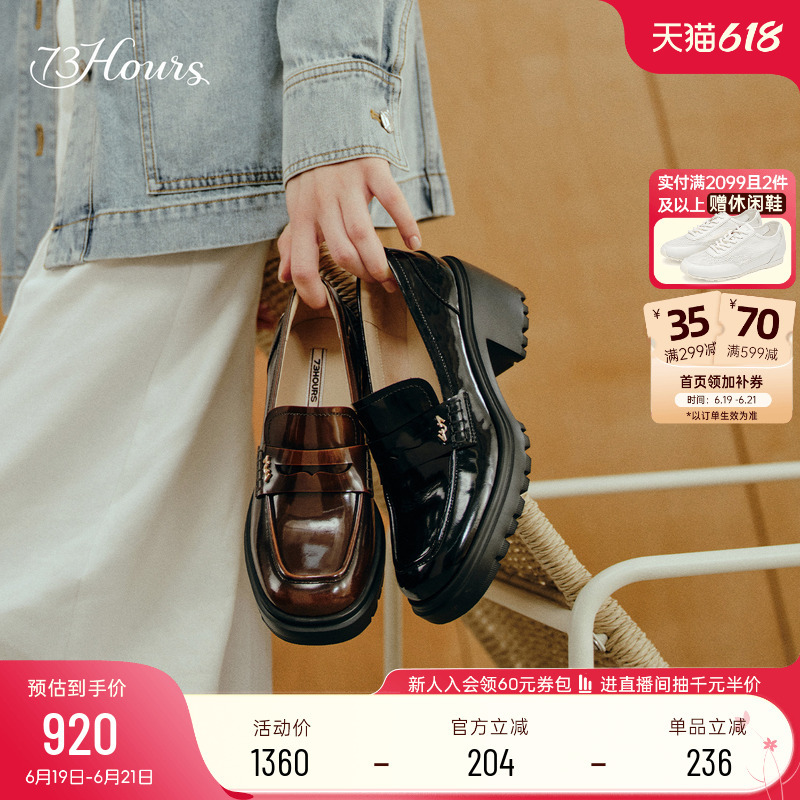 White Deer Same Style 73Hours Women's Shoes with Leaf Sound Effect, Autumn New Thick-Soled High-Heeled British Style Loafers Women's Single Shoes