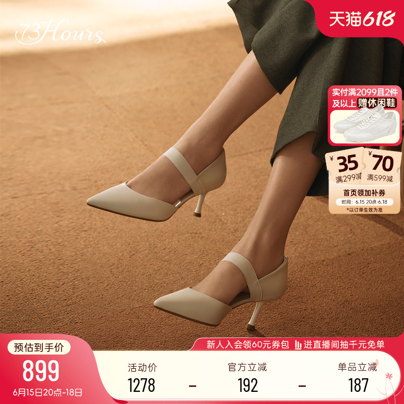 Celebrity-Inspired 73Hours Women's Shoes, Future Melody Spring New Style Pointed Toe Stiletto Heels for Commuting