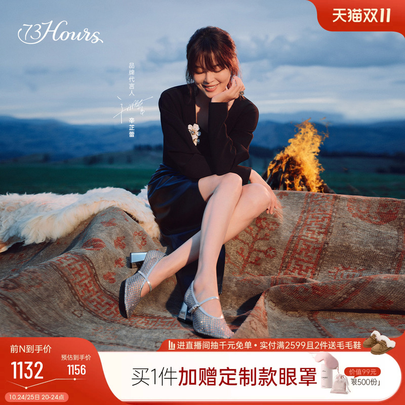 Xin Zhilei's Same Style 73Hours Women's Shoes Date Night27 Spring New French High-Heeled Mary Jane Shoes